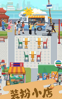 旅行串串破解2024版