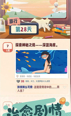 旅行串串破解2024版