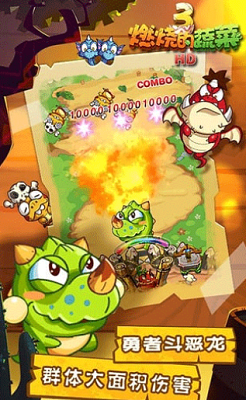 燃烧的蔬菜3内购免费版