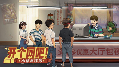 时光杂货店无限金钱破解版