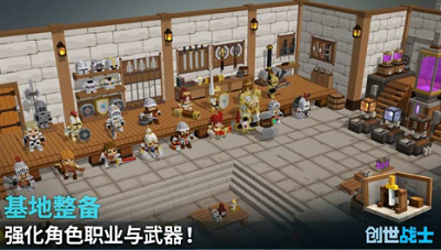 创世战士最新破解版