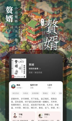 起点小说app下载安装