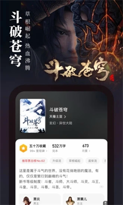 起点小说app下载安装