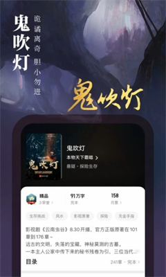 起点小说app下载安装