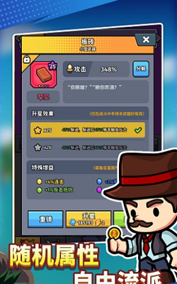 猎人前线破解版内置菜单版