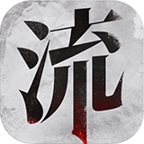 流言侦探破解版 v3.1.1无限精力版