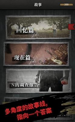 流言侦探破解版无限精力