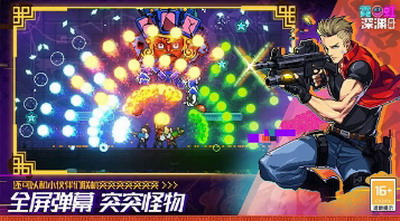 霓虹深渊(内置菜单)