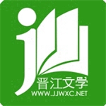 晋江小说阅读appv6.6.5免费版