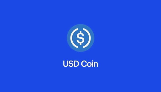 USDC币