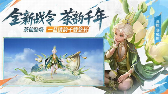 王者荣耀最新版本下载