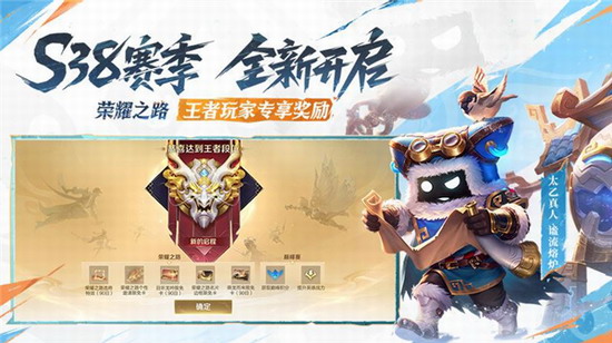 王者荣耀下载