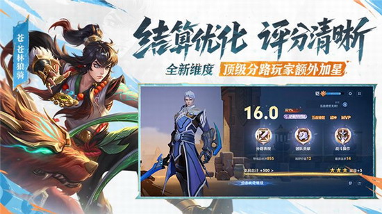王者荣耀最新版本下载 王者荣耀最新版本下载手机版