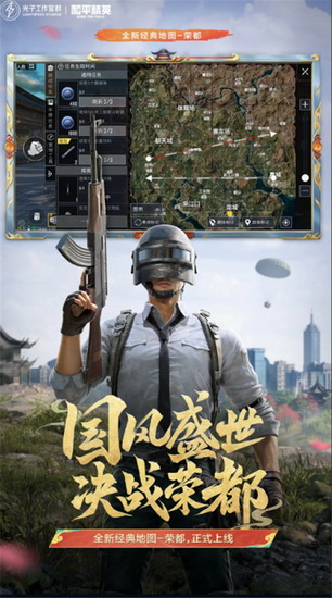 和平精英下载安装2025最新版