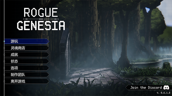 罗格救世传说中文版下载无敌版