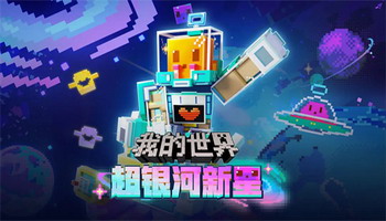我的世界下载正版合集