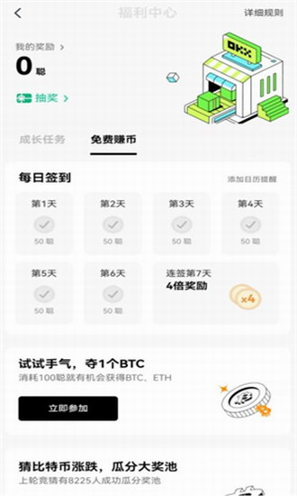 okpay钱包app下载官方版
