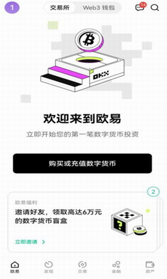 okpay钱包app下载