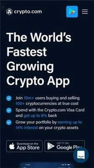 crypto交易所app下载