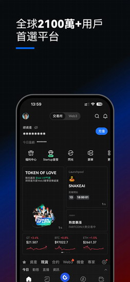 gateio交易所app下载