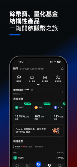 gateio交易所下载