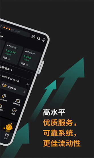 bybit交易所安卓版下载