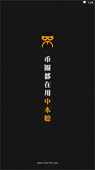 中本聪下载安卓版