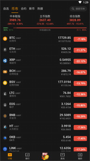 中本聪app下载最新本