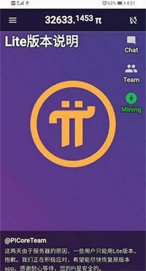 pi1.38.1版本下载安装