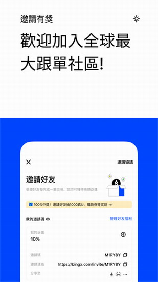 bingx交易所app官网下载