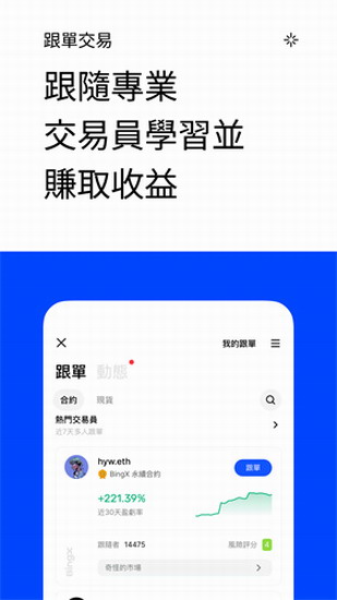 bingx交易所最新版下载