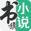 书旗小说免费版 v12.4.4.242安卓版