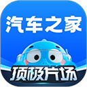 汽车之家app官方下载v11.76.1最新版
