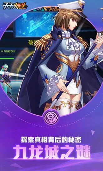 天天炫斗 天天炫斗破解版下载 天天炫斗破解版下载无限钻石版
