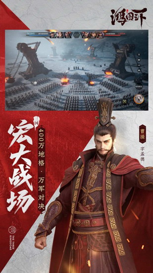 鸿图之下 鸿图之下手游下载 鸿图之下手游下载最新版本