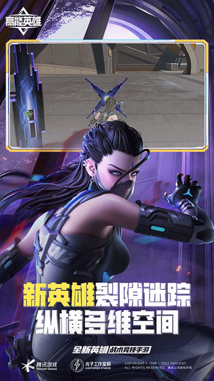高能英雄 高能英雄官方下载 高能英雄官方下载苹果版本