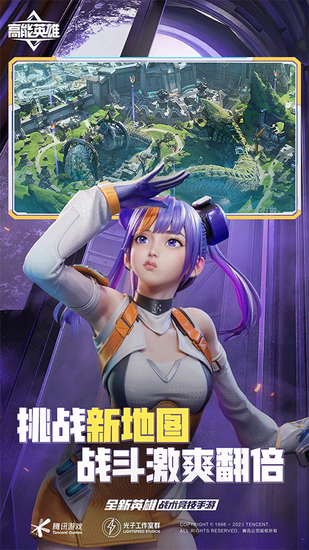 高能英雄官方下载
