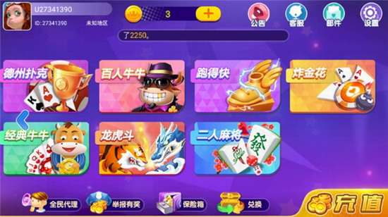 传奇棋牌游戏官网最新版
