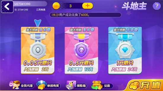传奇棋牌官方手游下载