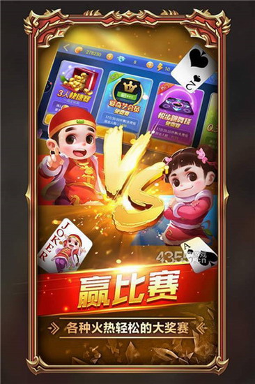 棋牌娱乐送38救济金