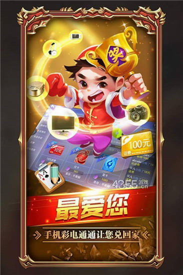棋牌娱乐送38元彩金游戏