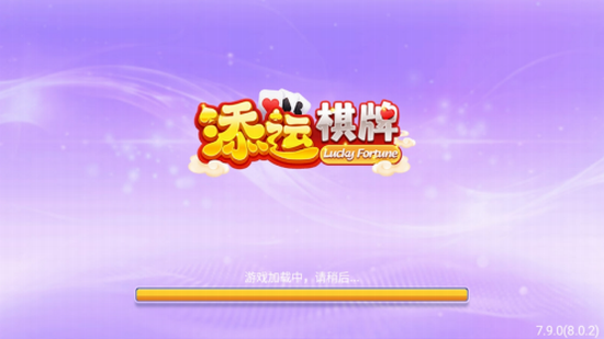 添运官方最新版2025下载,添运